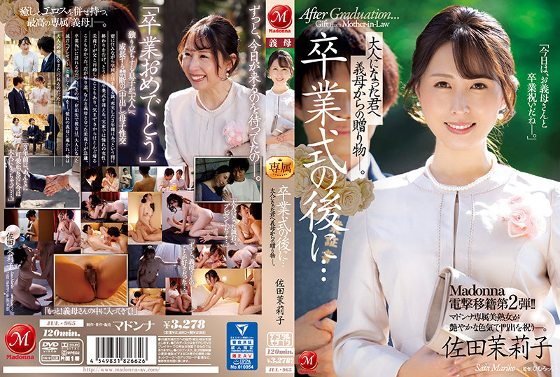 Mariko Sata - After The Graduation Ceremony … A Gift From My Mother-in-law To You As An Adult [JUL-965] (Himurokku, Madonna) [cen] [2022 г., Drama, Married Woman, Mature Woman, Solowork, Stepmother, Virgin Man, HDRip] [1080p]