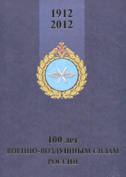 100  -   (1912-2012)