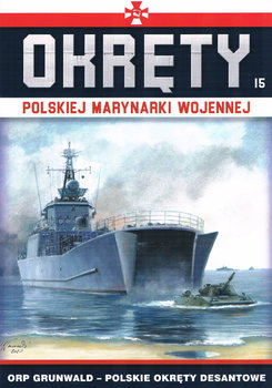 ORP Grunwald: Polskie Okrуty Desantowe (Okrety Polskiej Marynarki Wojennej №15)  