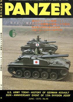 Panzer Magazine 1979-06 (49)