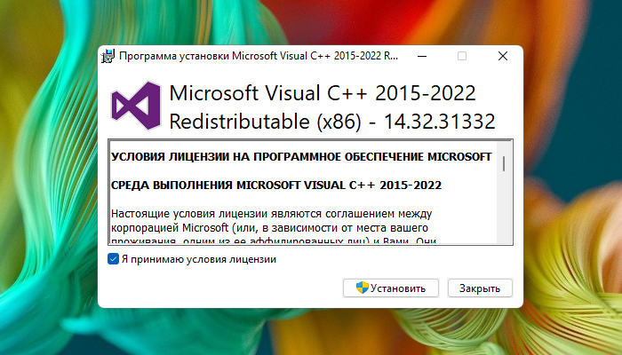 Microsoft Visual C++ 2015-2022 Redistributable 14.32.31332.0 [Ru]