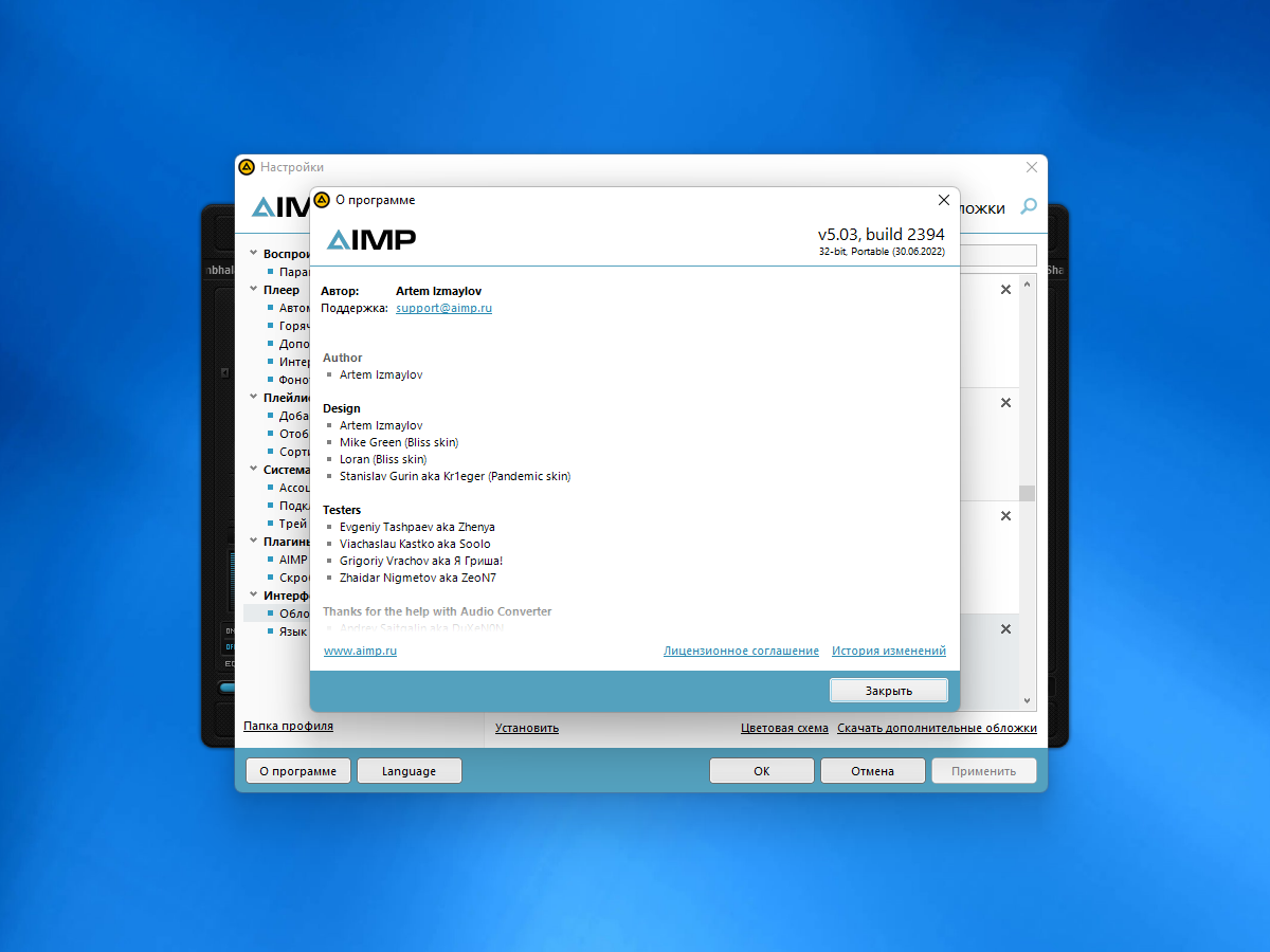 AIMP 5.03 Build 2394 RePack (& Portable) by Dodakaedr [Multi/Ru]