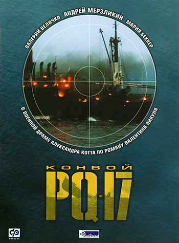  PQ-17 [1-8   8] (2004) HDTVRip-AVC
