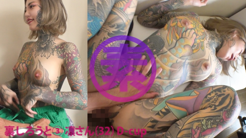 Amateur/Unknown - Rin-san (32) [483SGK-102 / SGK-102] (Hame-chan / Shirouto-chan) [cen] [2022 г., Amateur, Documentary, Slender, Shaved Pussy, Other Fetish, Tattoo, WEB-DL] [720p]