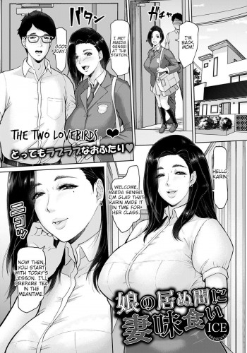 Musume no Inu Ma ni Tsumamigui  Fucking the wife while her daughter is not at home Hentai Comics