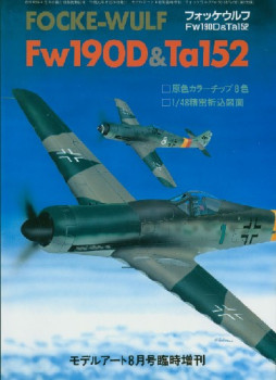 Focke-Wulf Fw 190D & Ta 152 (Model Art No.336)