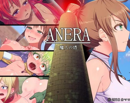 ANERA Tower of Demon