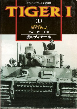 Tiger I (1): Ground Power Special Issue 2001-02