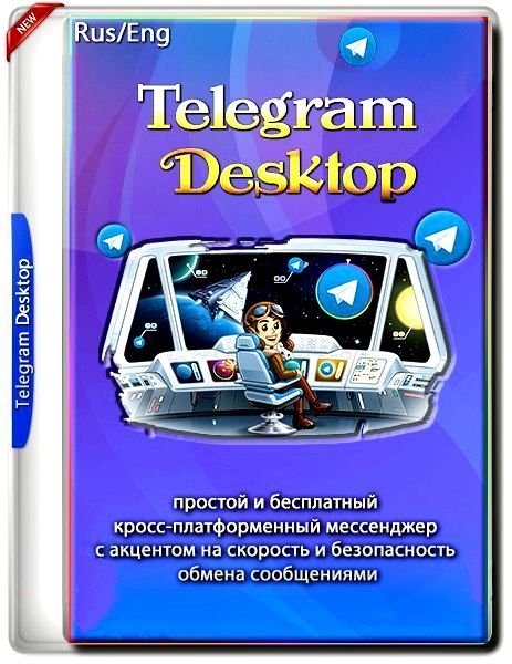 Telegram Desktop 3.7.3 + Portable (x86-x64) (2022) Multi/Rus