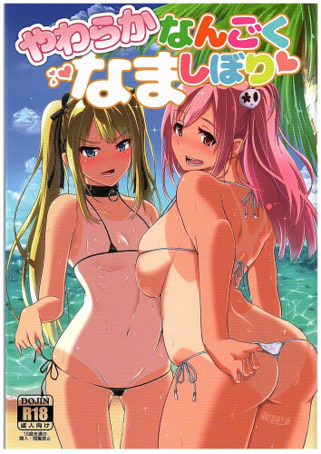 Yawaraka Nangoku Nama Shibori  Getting Gently Wrung Out in a Tropical Paradise Hentai Comic