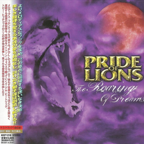 Pride Of Lions - The Roaring Of Dreams 2007 (Japanese Edition)