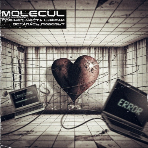 Molecul -    ...  (2010)