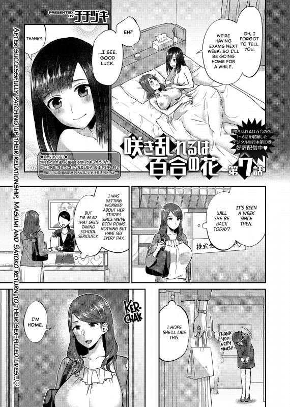 [Titiduki] Saki Midareru wa Yuri no Hana | Lilies Are in Full Bloom - Chapter 7 Hentai Comics