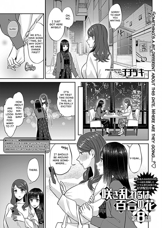 [Titiduki] Saki Midareru wa Yuri no Hana | Lilies Are in Full Bloom - Chapter 8 Hentai Comics