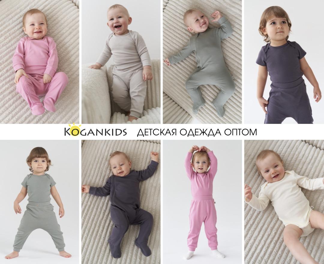 Детская одежда Kogankids приглашает к сотрудничеству СП 37e78108872d369aae2044f01820735c