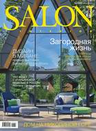 Скачать Salon-interior №6 (июнь), 2022 / Россия
