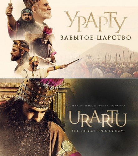 PARA TV - Urartu The Forgotten Kingdom (2019)