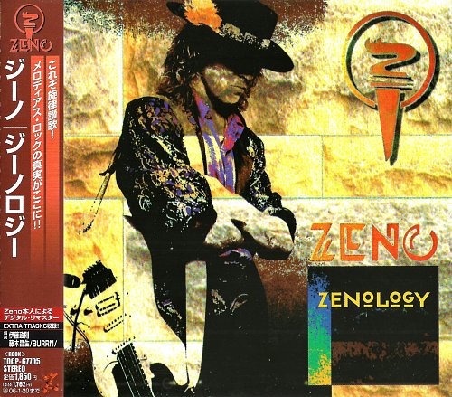 Zeno - Zenology 1995 (Japanese Edition) (Lossless+Mp3)