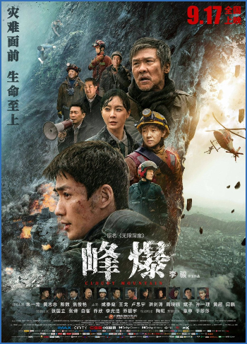 Cloudy Mountain 2021 1080p BluRay x264-WiKi
