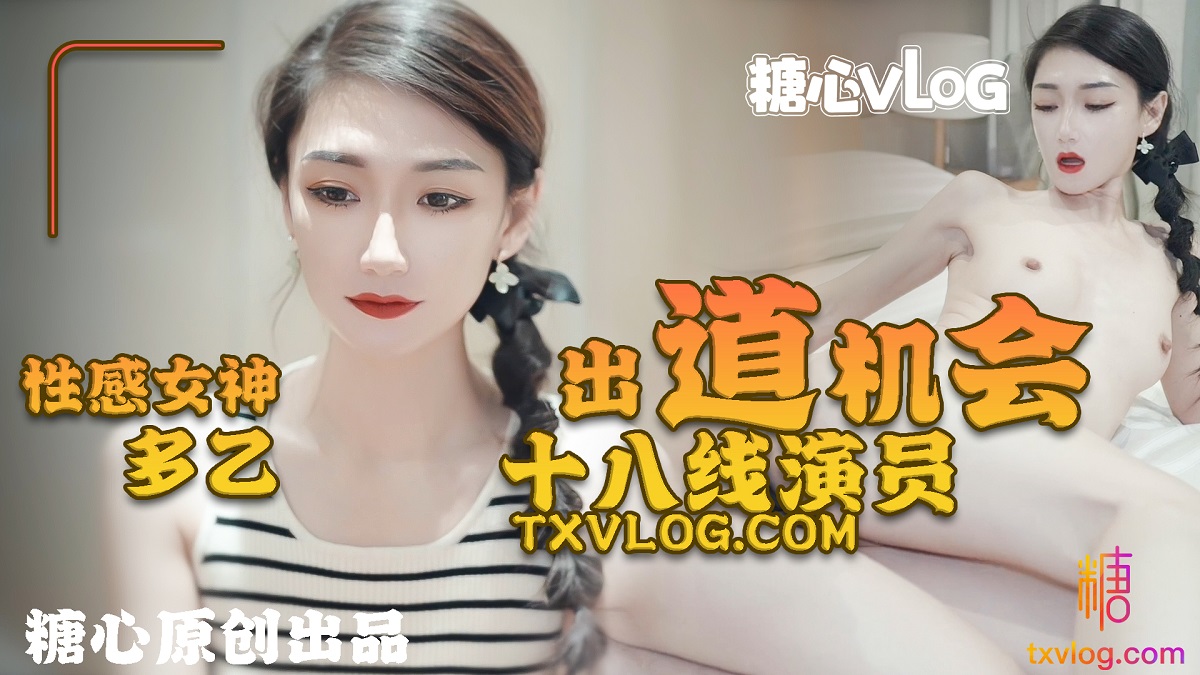 Xiaojiang Shuying - Are there many goddesses of temperament? (Sugar heart TxVlog) [uncen] [2022 г., All Sex, Blowjob, 720p]