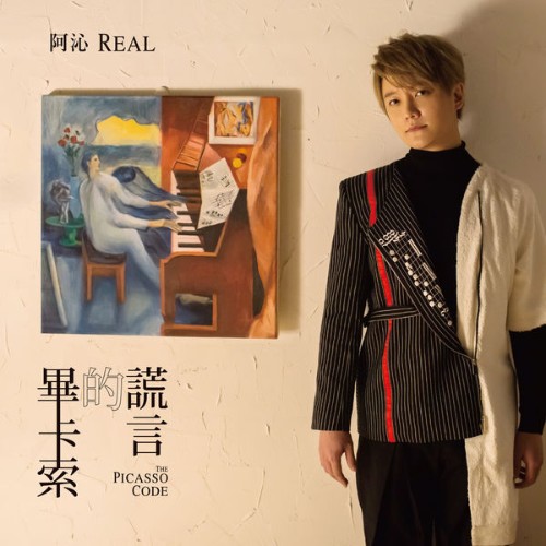 Real - The Picasso Code (2017) [24B-96kHz]