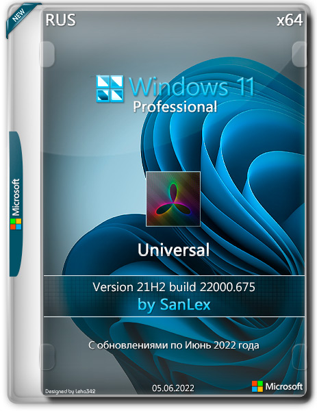 Windows 11 Pro 21H2.22000.675 x64 by SanLex Universal (RUS/2022)