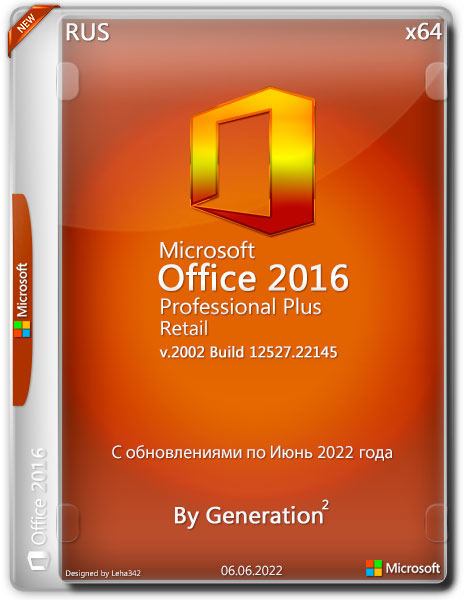 Microsoft Office 2016 Pro Plus Retail x64 v.2002.12527.22145 Июнь 2022 By Generation2 (RUS)