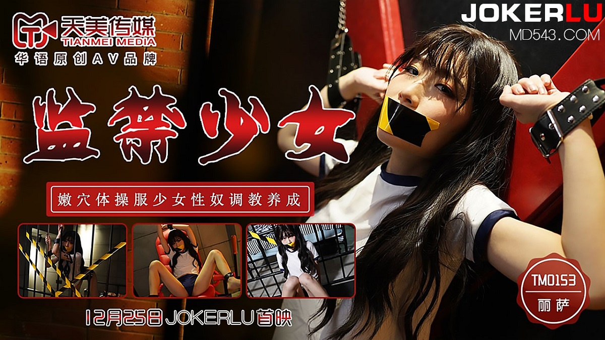 Lisa - Imprison the girl. Tender acupuncture - 650.9 MB