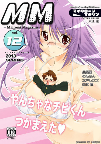 Microne Magazine Vol 12 Hentai Comic