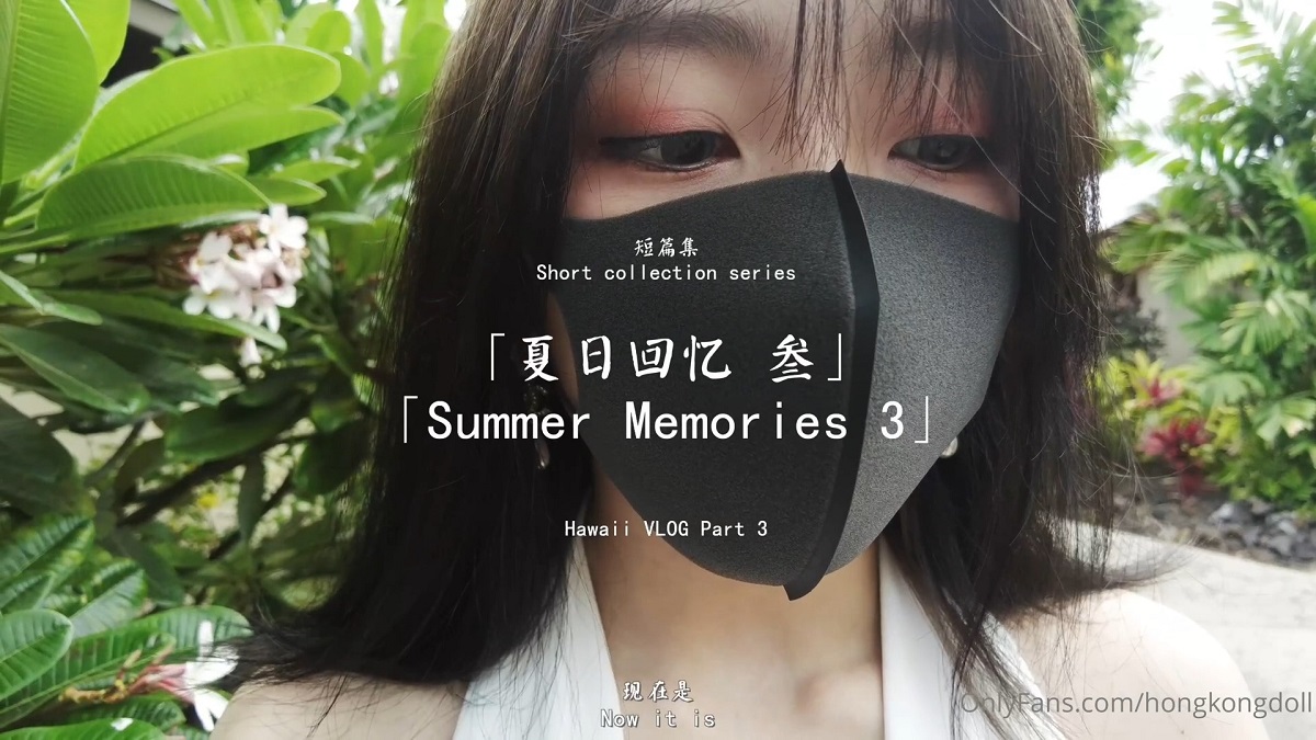[OnlyFans.com] Summer Memories 3 (Hong Kong Doll) - 1.88 GB