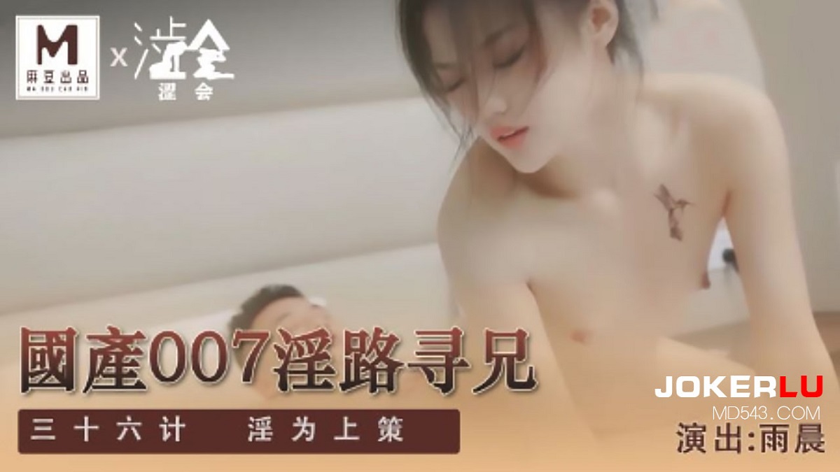 Yu Chen - Domestic 007 kinky road looking for brother. (Madou Media) [SH-009] [uncen] [2021 г., All Sex, BlowJob, 1080p]