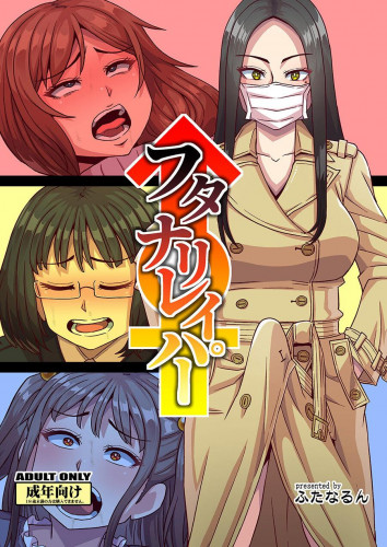 Futanari Raper Japanese Hentai Comic