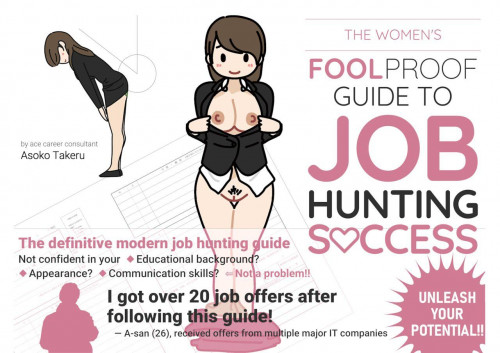 Josei no Tame no Zettai ni Ochinai Shuukatsu-jutsu  The Women's Foolproof Guide to Job Hunting Success Hentai Comic