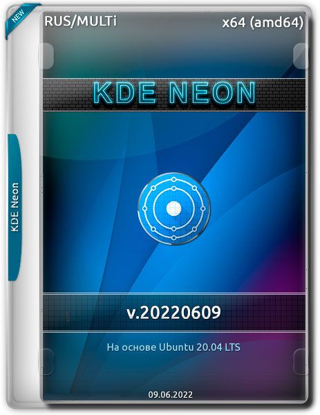 KDE Neon v.20220609 amd64 (RUS/MULTi/2022)