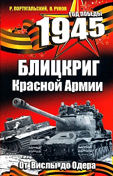 1945.   