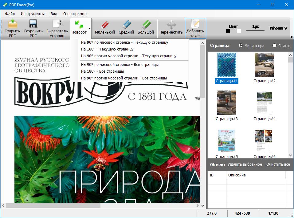 PDF Eraser Pro 1.9.7.4 (2022) PC | Portable by zeka.k