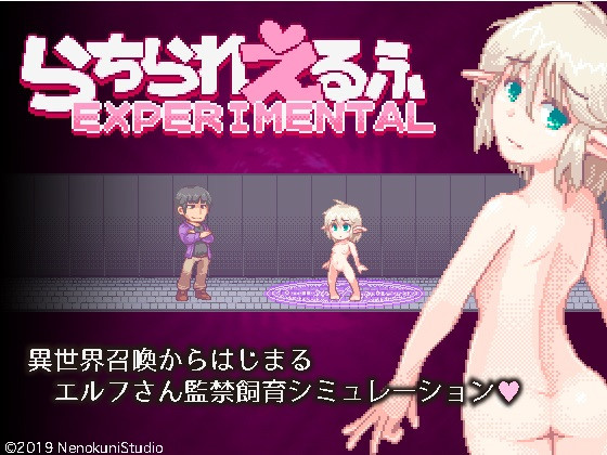 Nenokuni Studio - Captive Elf - EXPERIMENTAL Final (jap) Foreign Porn Game