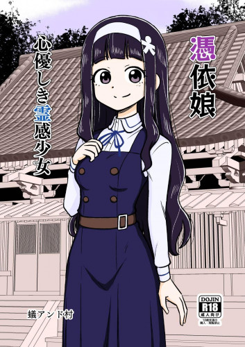 Hyoui Musume Kokoro Yasashiki Reikan Shoujo Hentai Comics