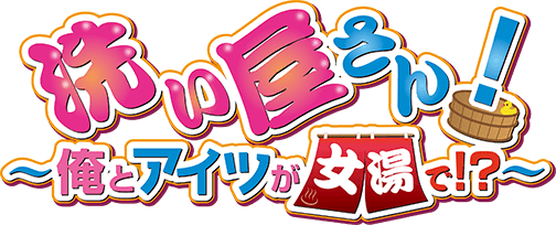 Araiya-san! Ore to Aitsu ga Onnayu de!? / Банщик! Я и тот парень в женской бане?! (Noshitani Mitsutaka, Magic Bus) (ep. 1-8 of 8) [cen] [2019, Big tits, Oral, School, romance, comedy, creampie, fingering, sport, BDRip] [jap / rus / chi / ger] [1080p]