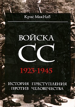  . 1923-1945 HQ