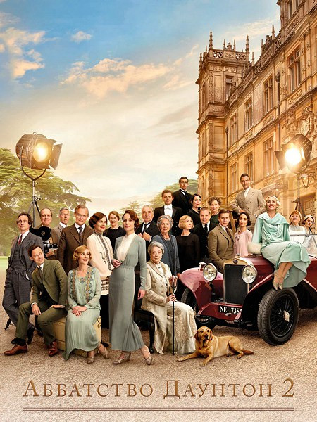 Аббатство Даунтон 2 / Downton Abbey: A New Era (2022) WEB-DLRip / WEB-DL 1080p