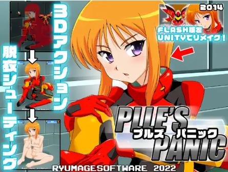RyumageSoftware - PLLE'S PANIC Final Win/Android (eng)