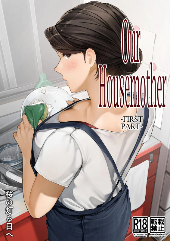 Our Housemother - First Part (Sakura No Tomoru Hie) Hentai Comics