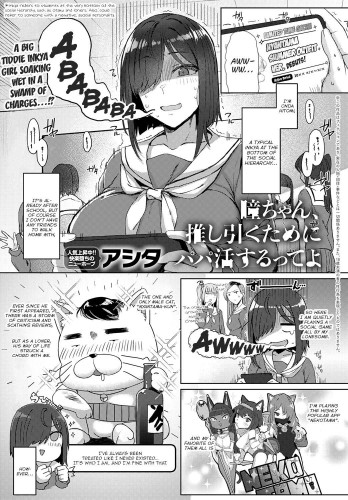 Hitomi-chan Oshi Hiku Tame ni papa katsu suru tte yo  Yo, Hitomi-chan Says She's Doing Sugar Dating to Roll Her Favorite Character Hentai Comic