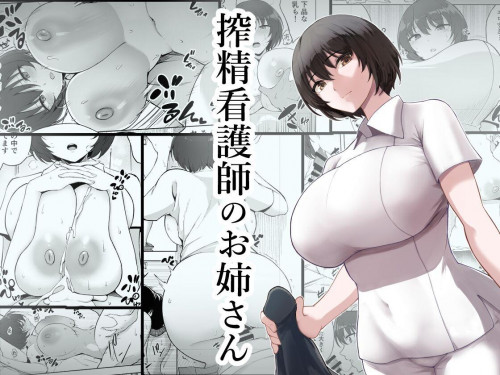Sakusei Kangoshi no Onee-san  Cumsqueezing Nurse Lady Hentai Comics