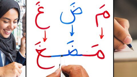 Arabic Language The Complete Arabic Reading & Writing Course