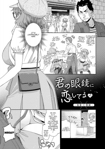 Kimi no Megane ni Koishiteru #1  I'm in Love With Your Glasses #1 Hentai Comic