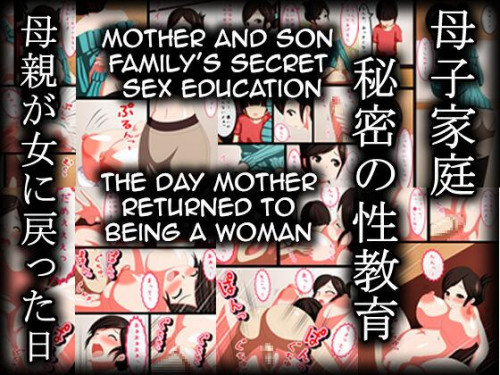 Boshi Katei Himitsu no Seikyouiku Hahaoya ga Onna ni Modotta Hi  Mother Son Family's Secret Sex Education The Day Mother Returned to Being a Woman Hentai Comics