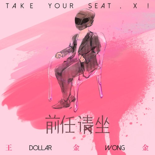 Dollar Wong - Take your seat, X! - 2022
