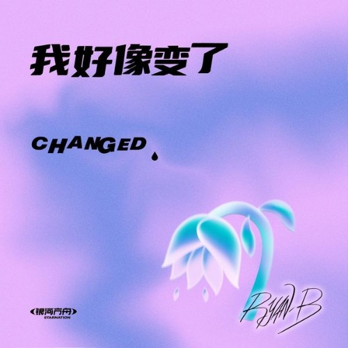 Ryan B - CHANGED - 2022